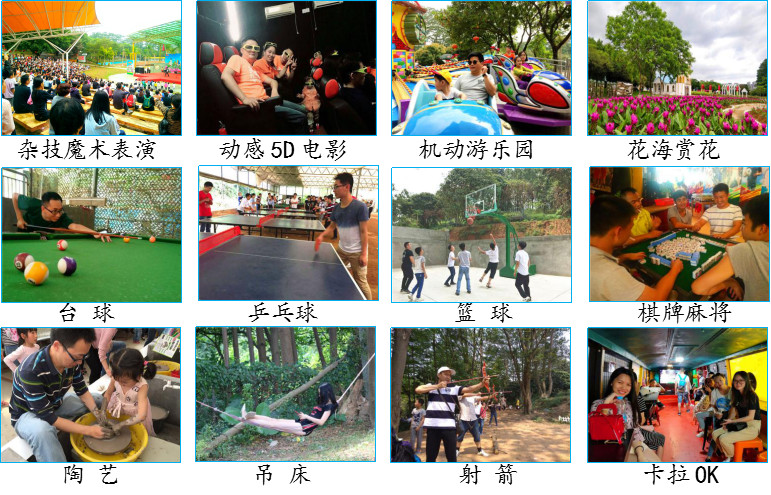 休闲项目.jpg