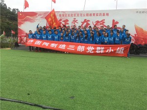 东莞市红色文旅基地 长征精神传承教育基地—东莞万荔红色教育基地户外团建一日游