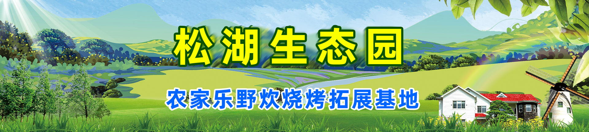 首页banner4